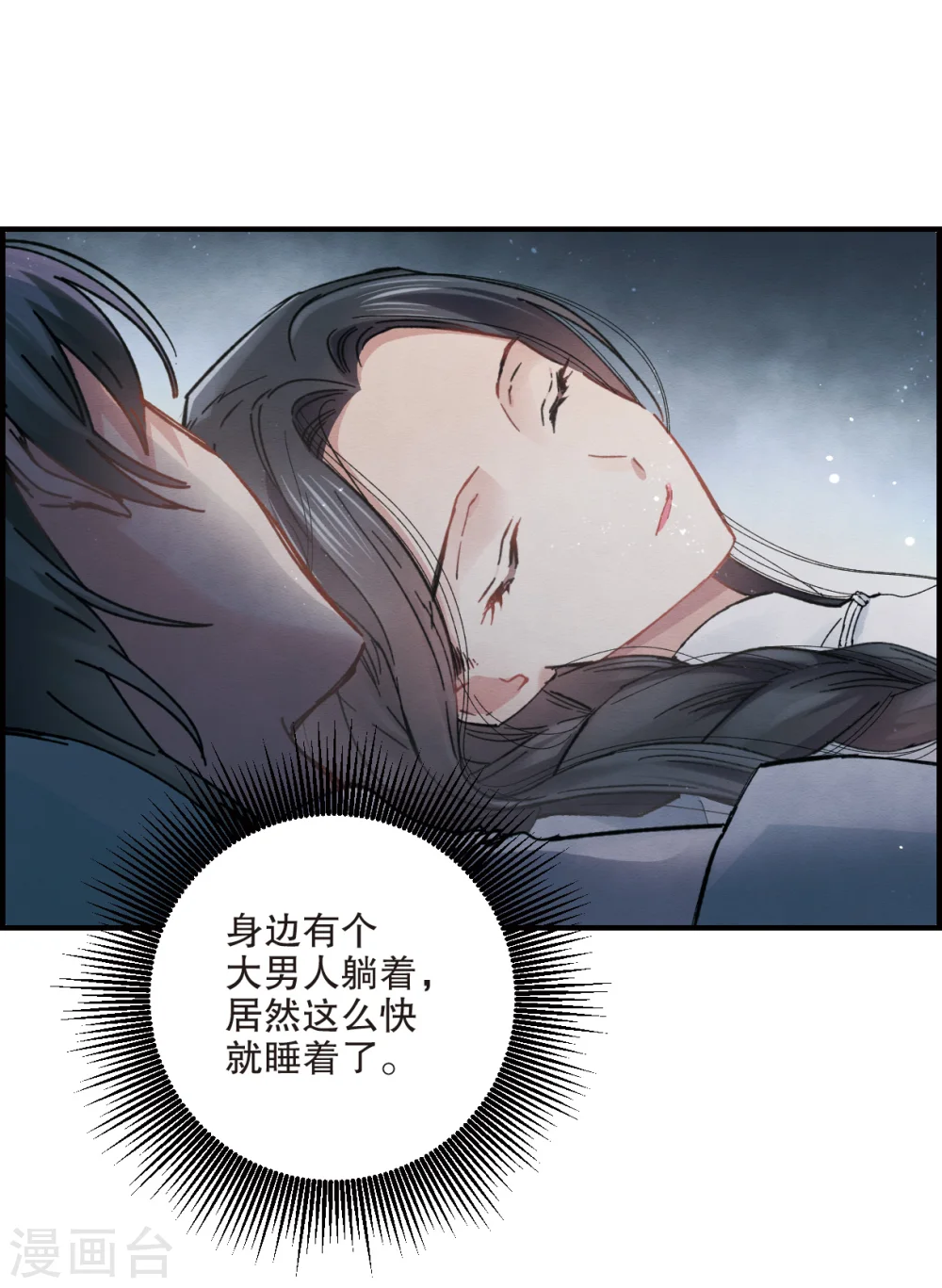 第4话2 夜袭55