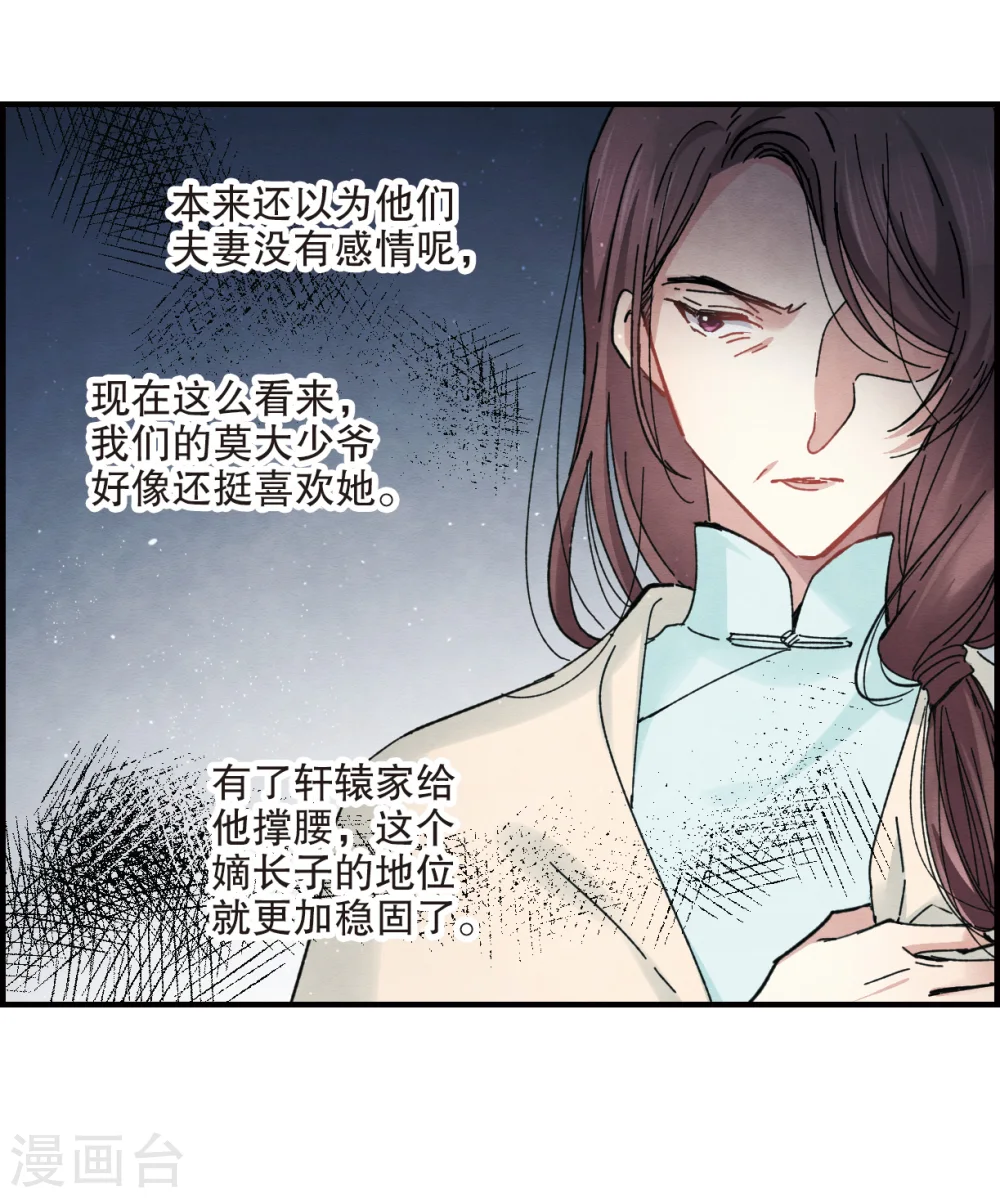 第4话2 夜袭19