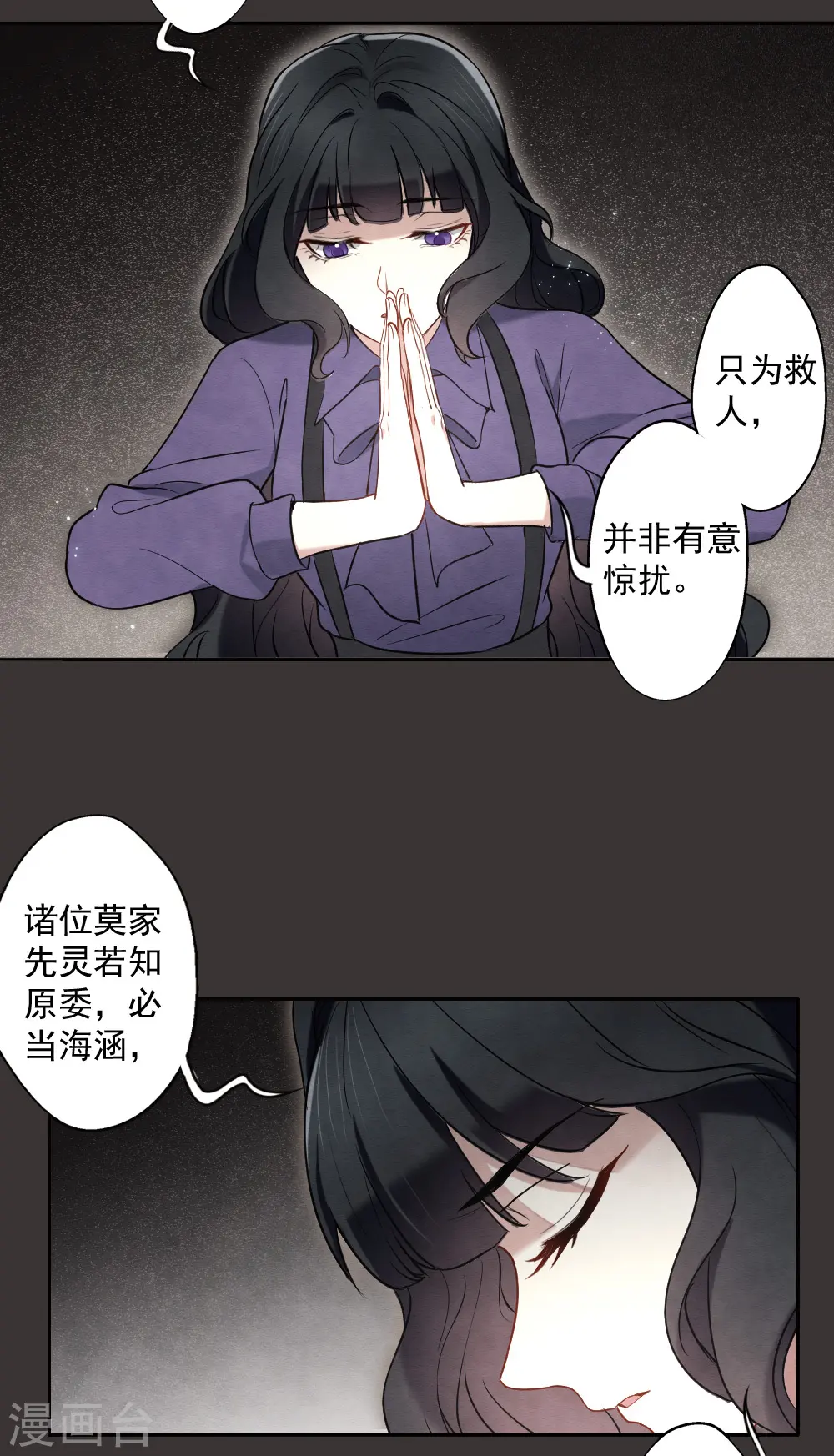 第2季6话2 阴墓6