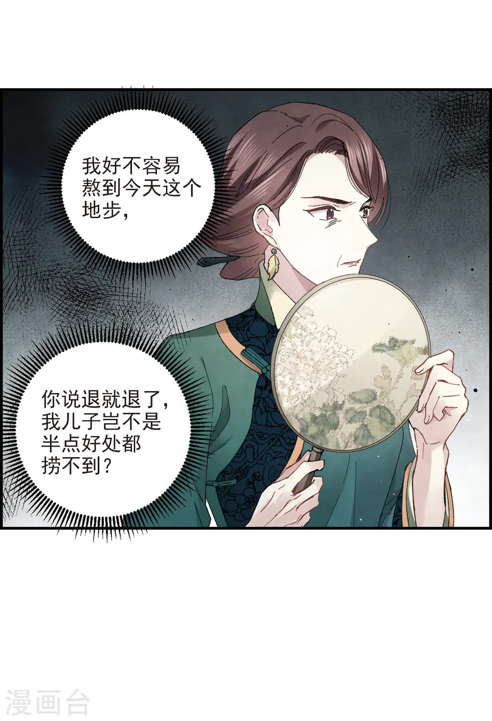 第21话3 隔阂35