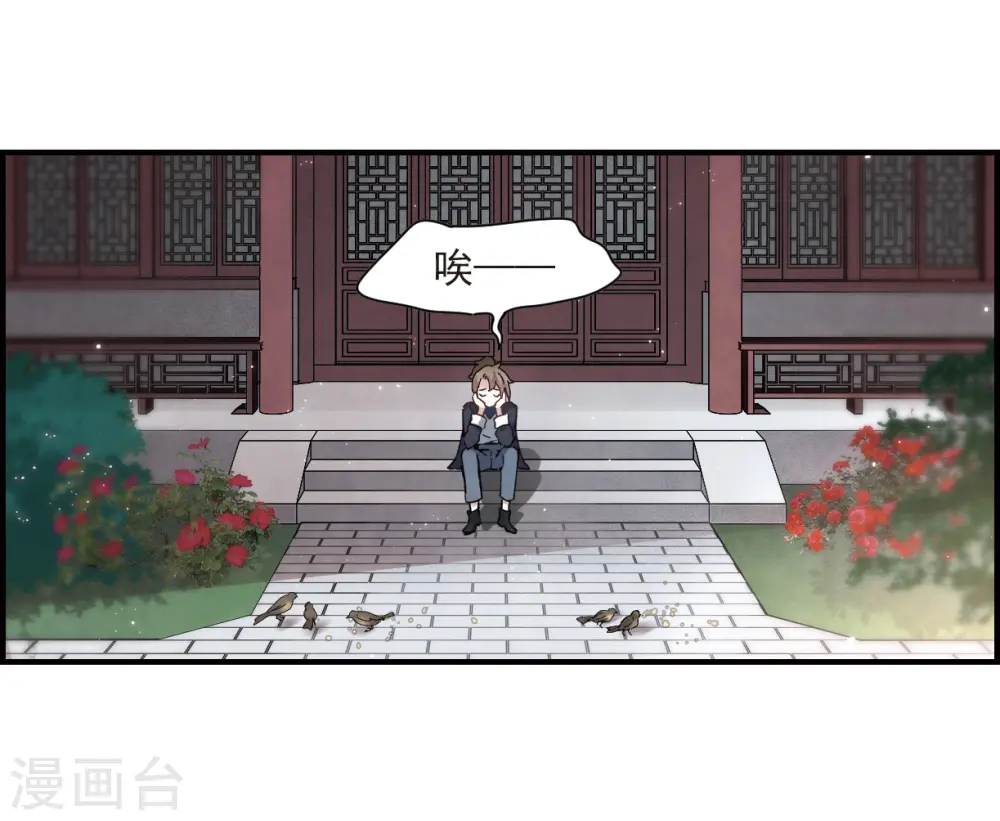 第21话1 隔阂3