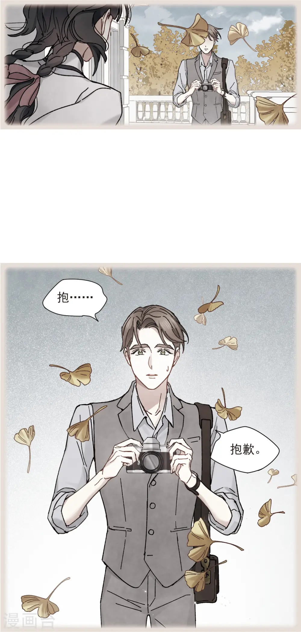 第43话2 缺口10