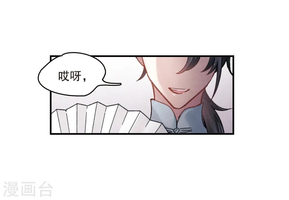 第7话1 离间35