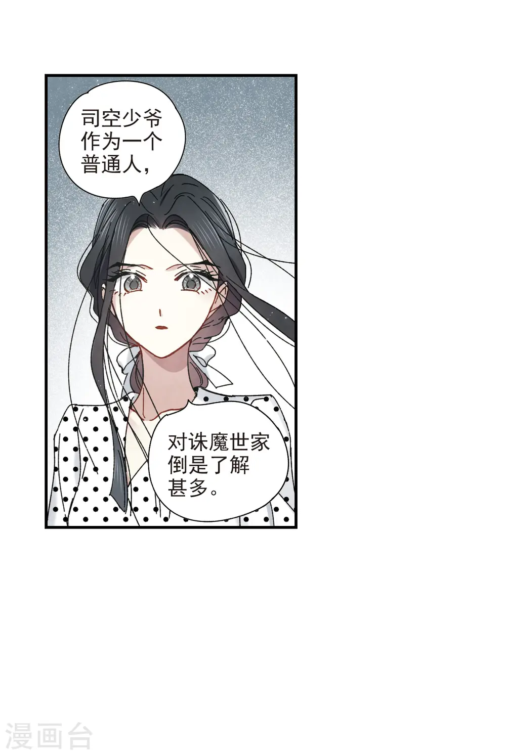 第44话2 试探2