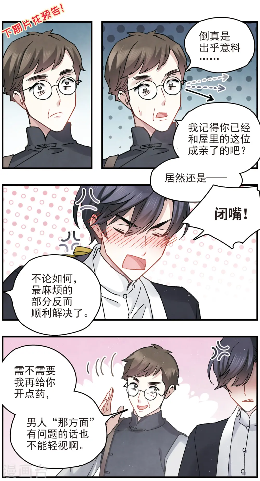 第10话2 附身41