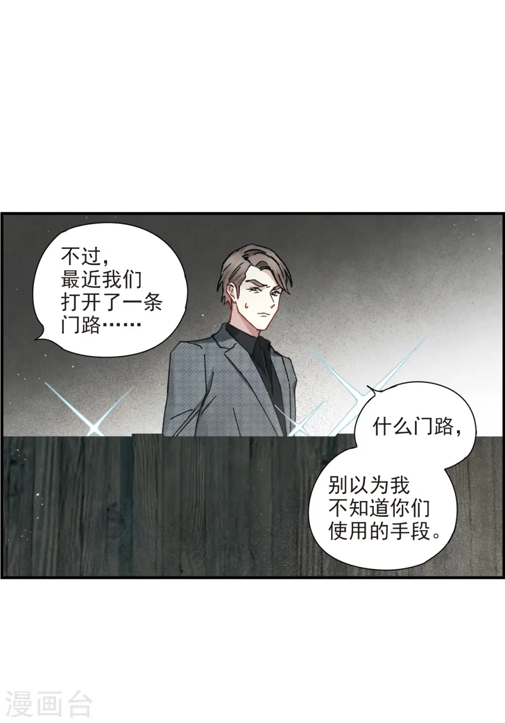 第39话1 红月17