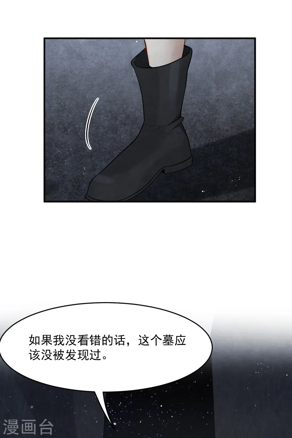 第2季4话3 祖坟26