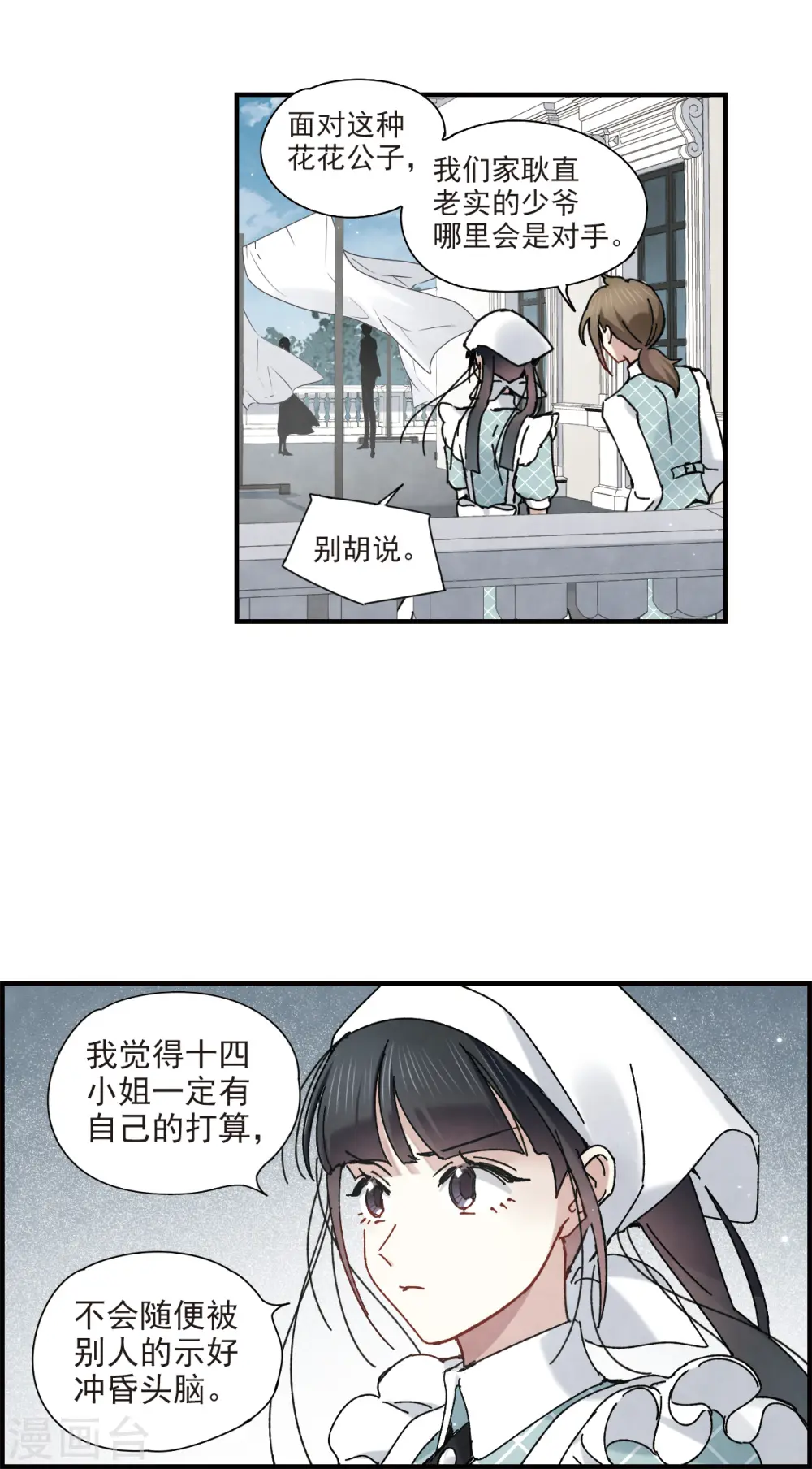 第44话2 试探8