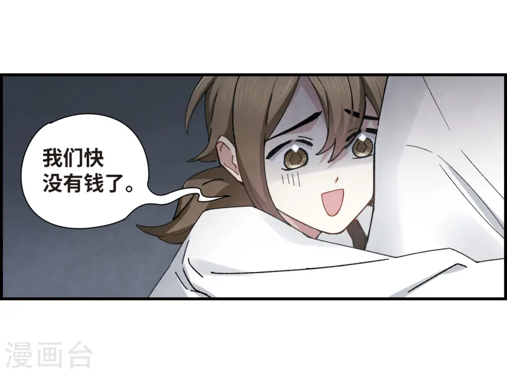第36话2 变天11