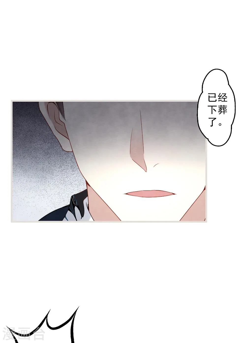 第2季5话2 往事4