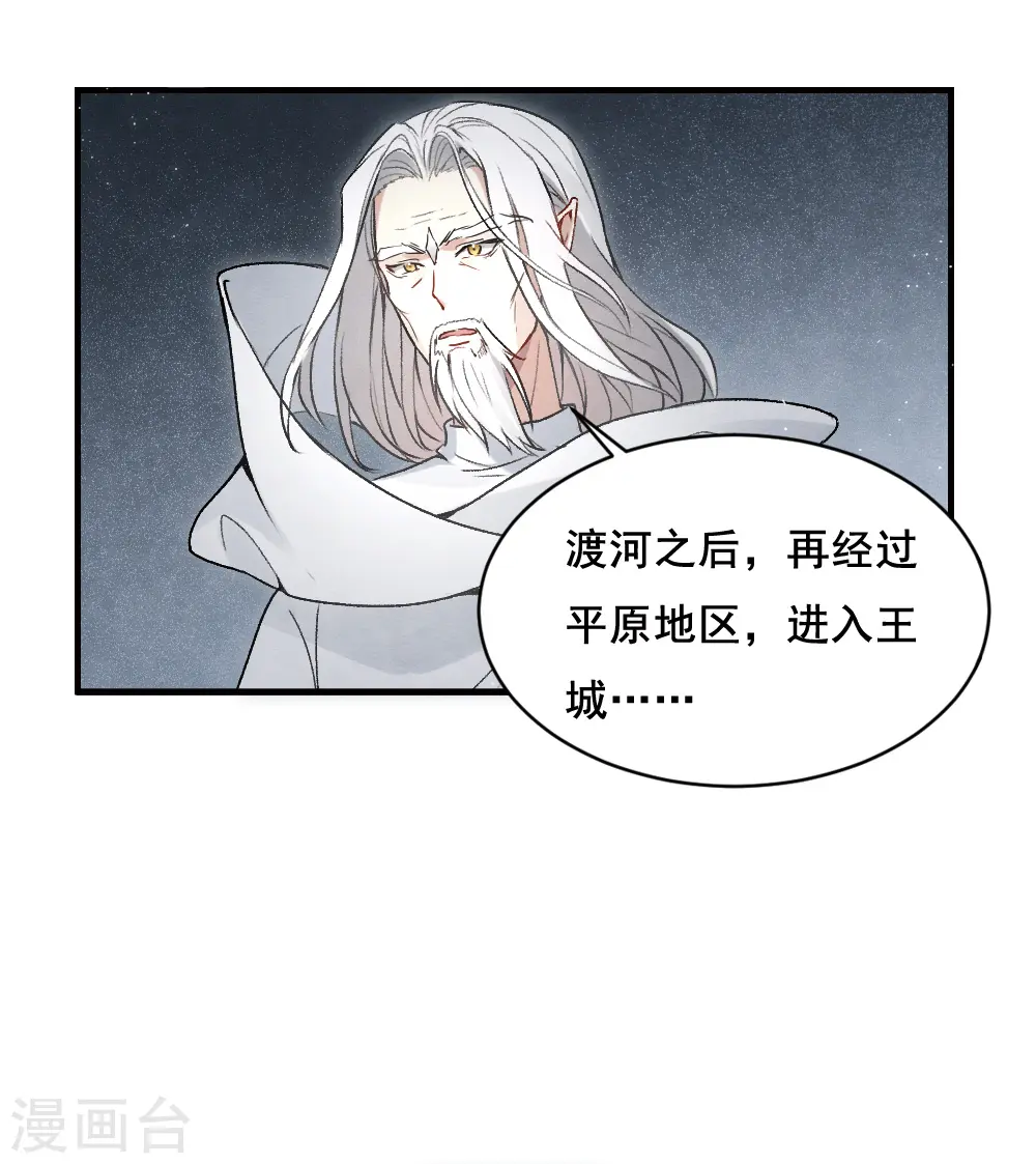 第2季3话1 被俘19
