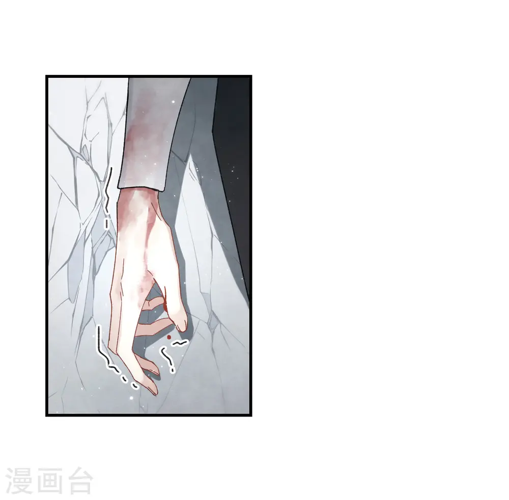第21话2 隔阂10
