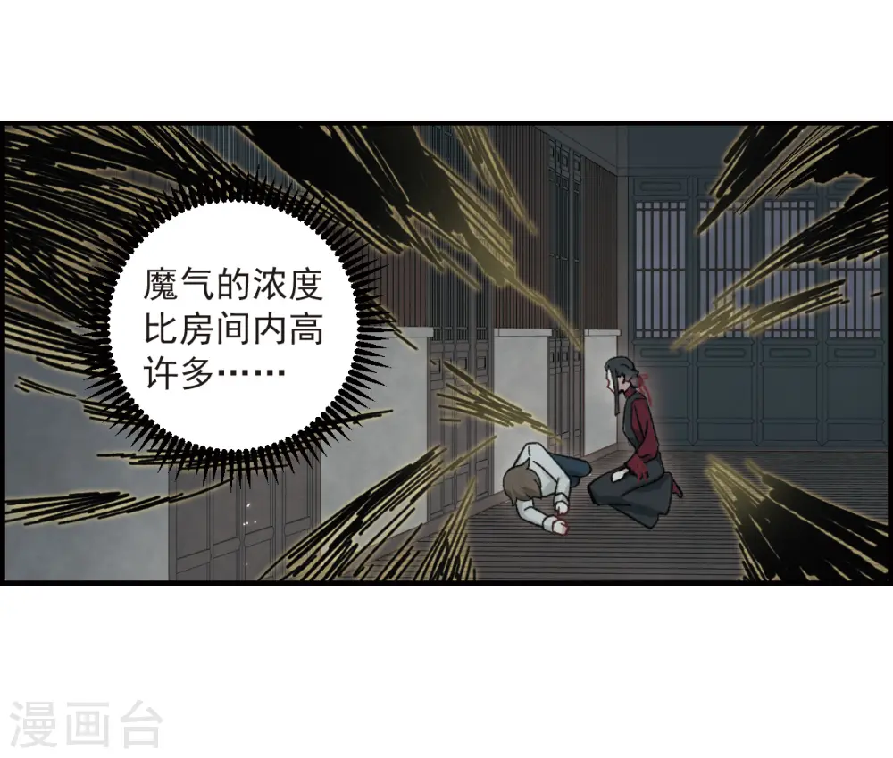 第34话2 魔化18