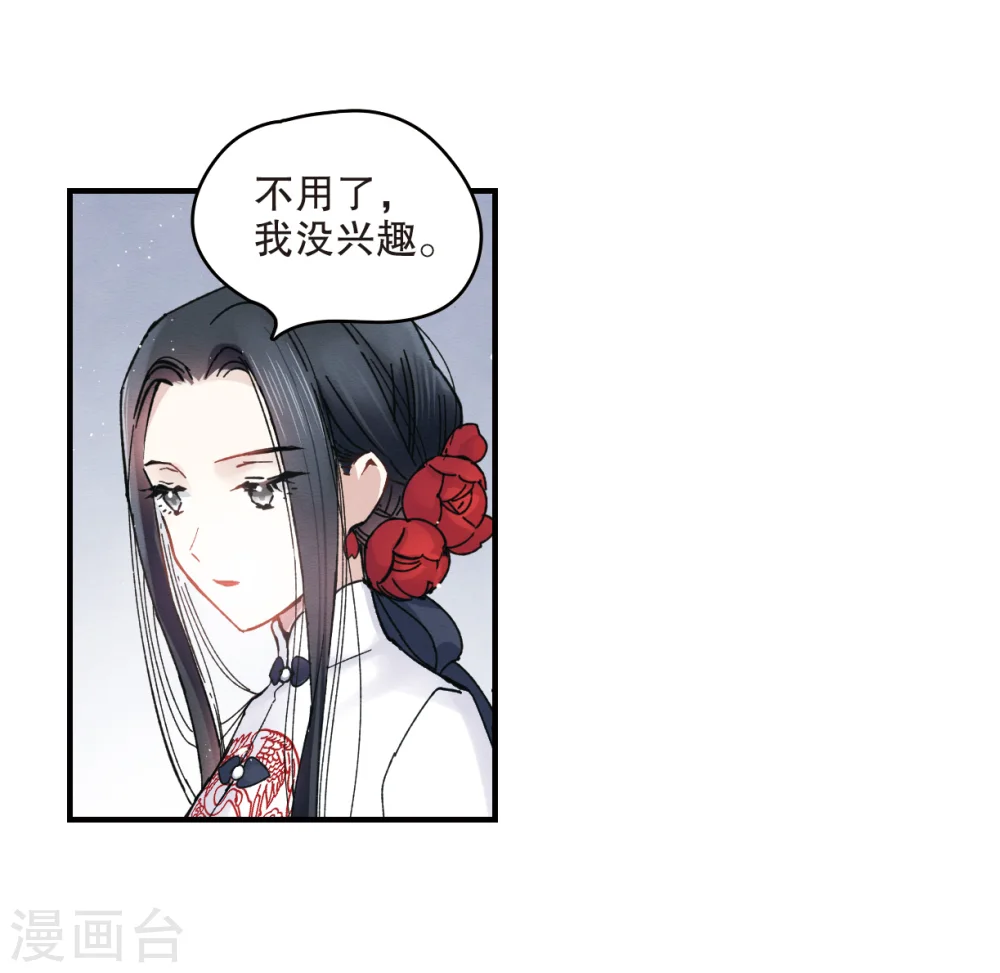 第7话2 离间26