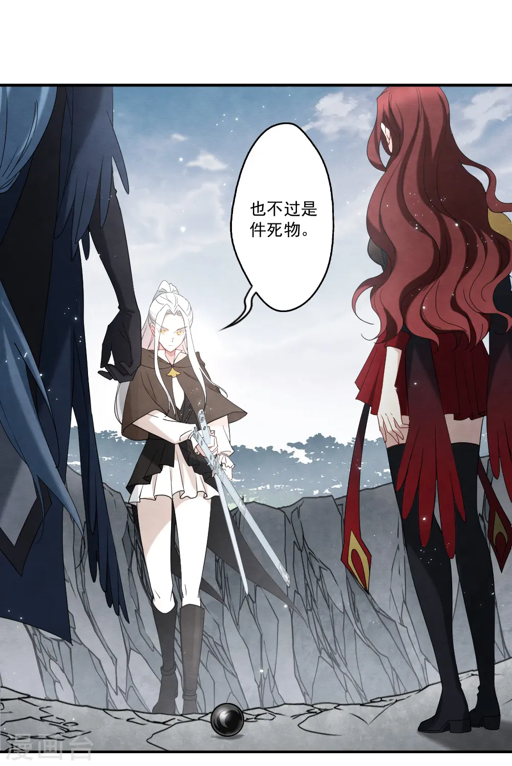 第2季13话2 僵局10