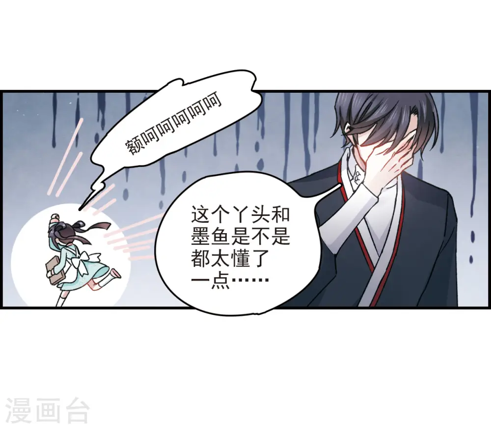 第10话2 附身11