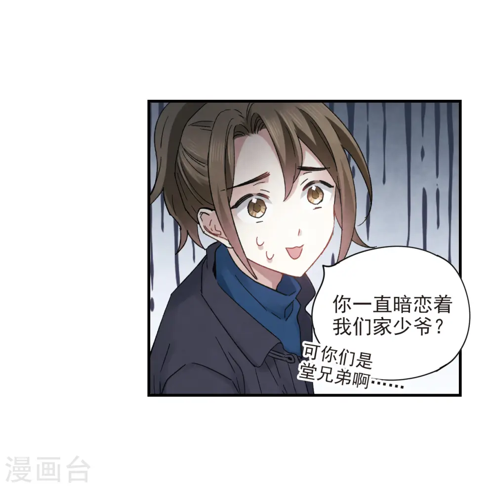 第18话1 杀气13