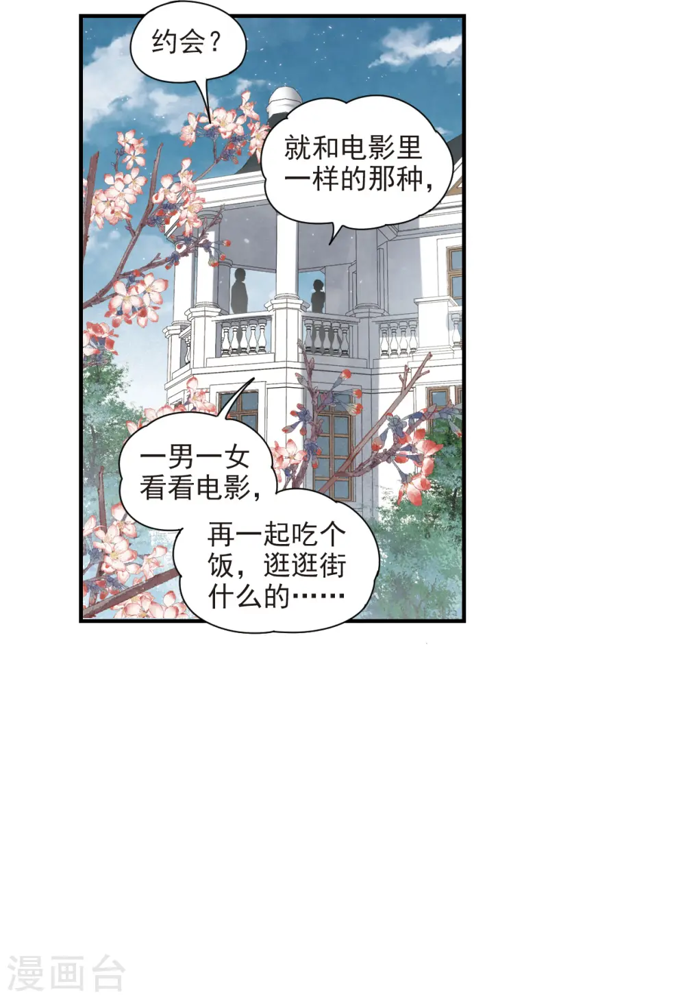 第44话2 试探21