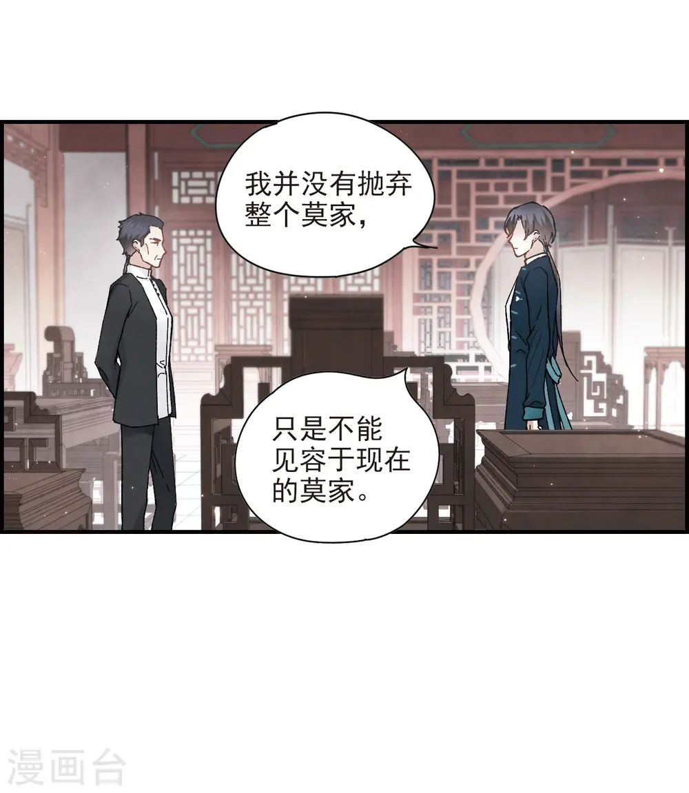 第21话3 隔阂22