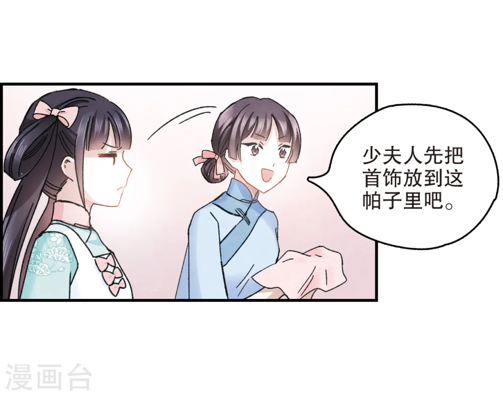第7话2 离间7