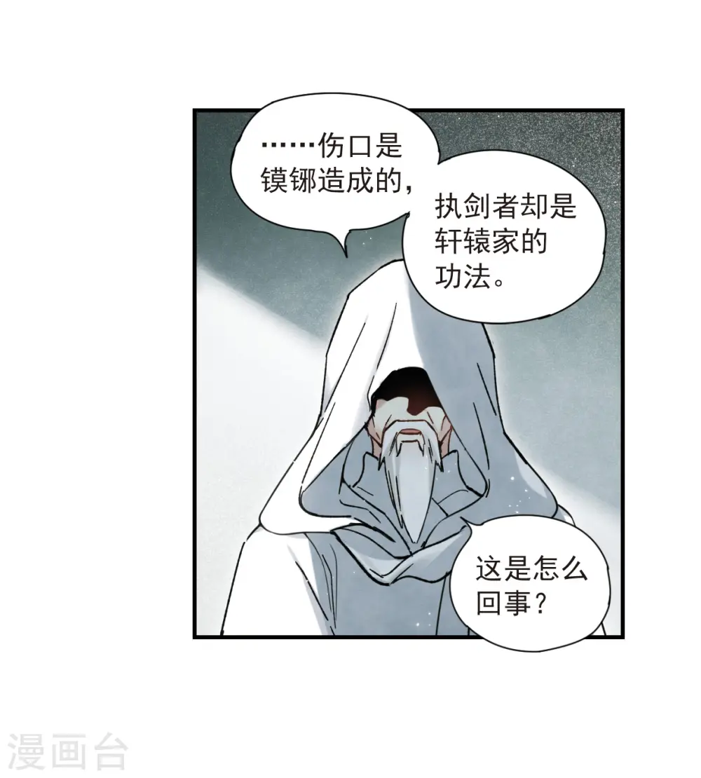 第35话1 浦城8