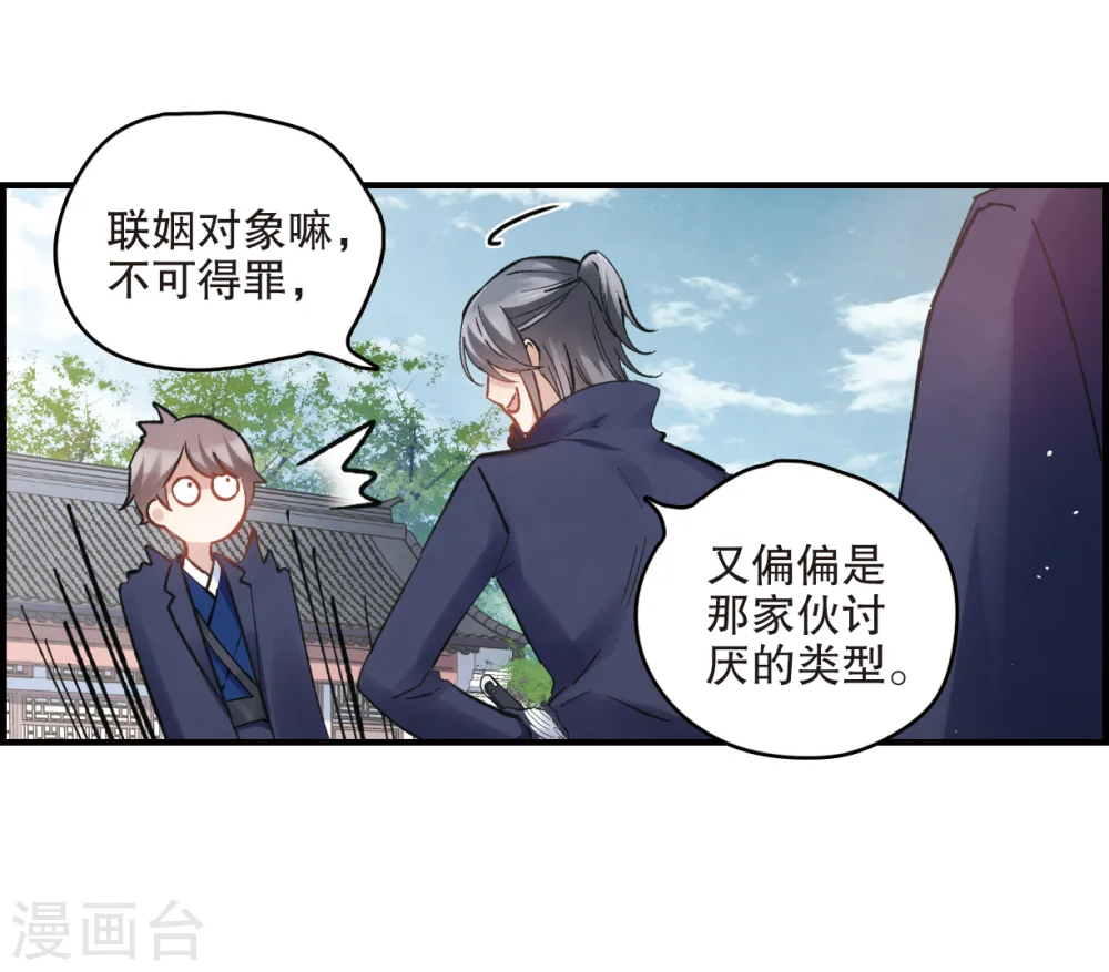 第3话1 危机13