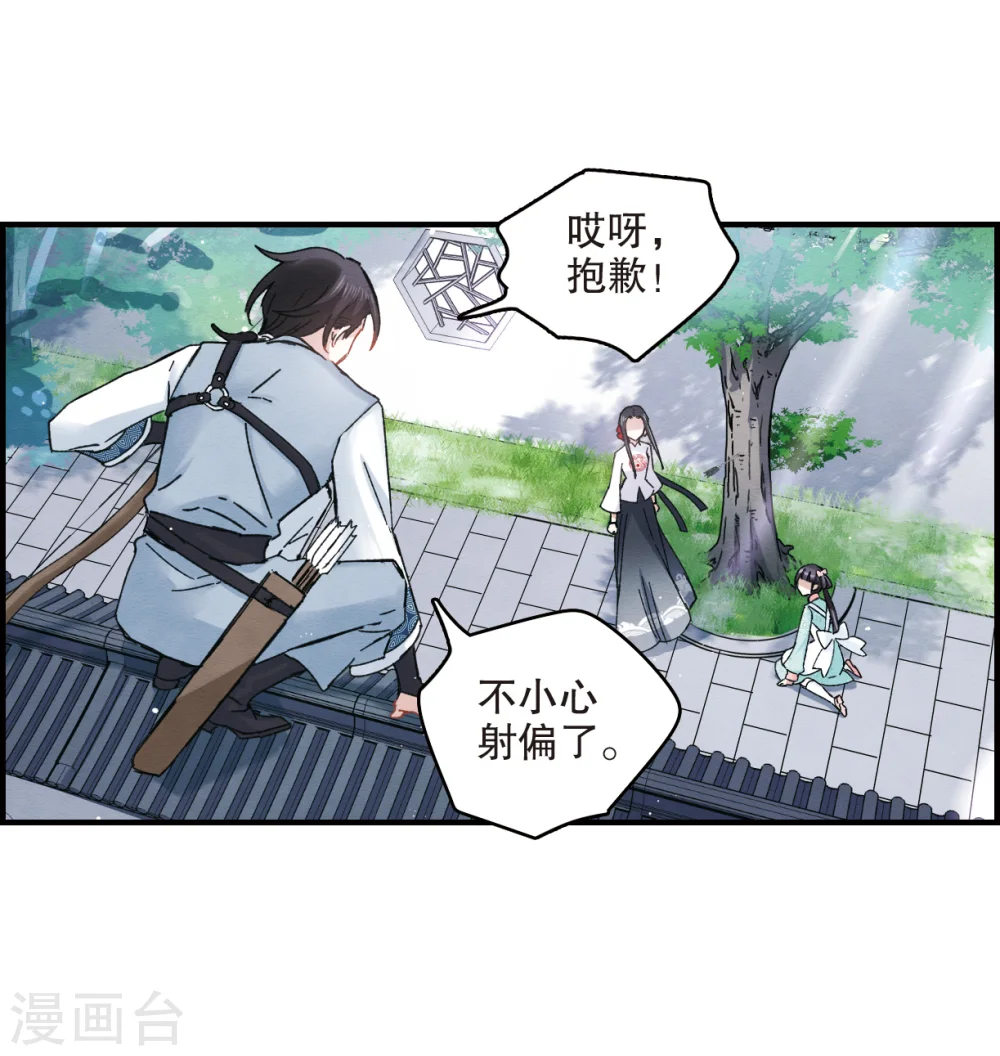 第7话2 离间29