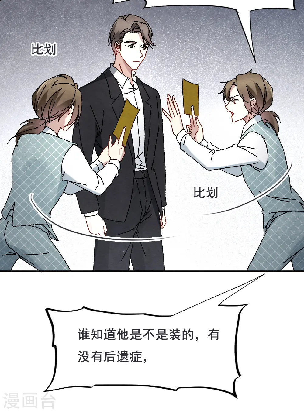 第2季2话1 决断24