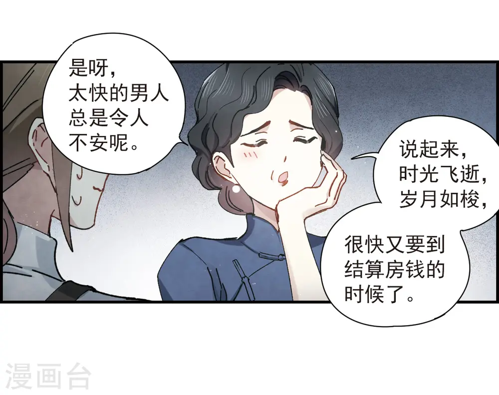 第36话2 变天22