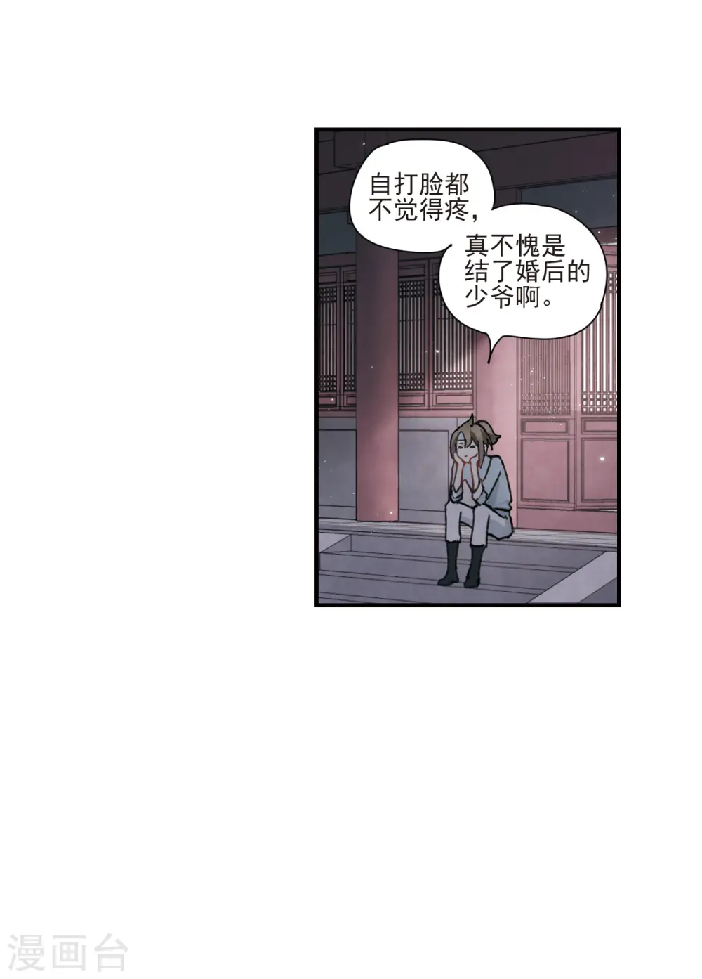 情人节番外上15