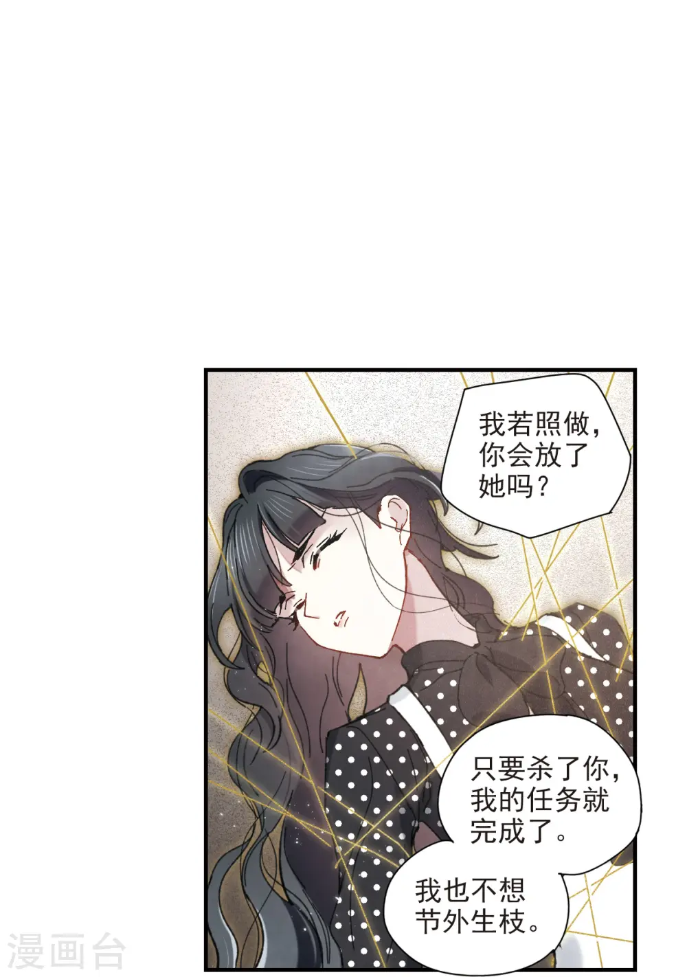 第47话2 真名12