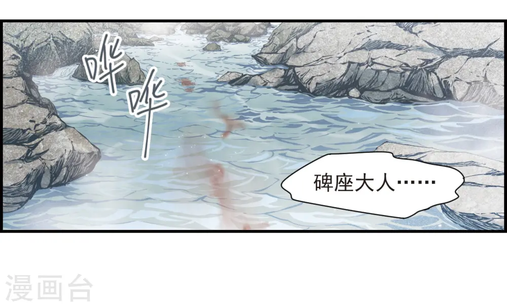 第35话1 浦城2