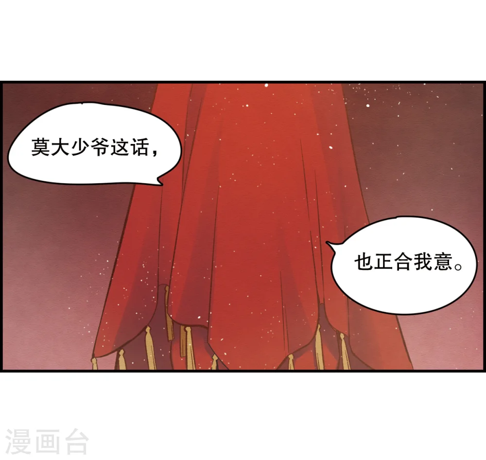 第1话2 大婚2