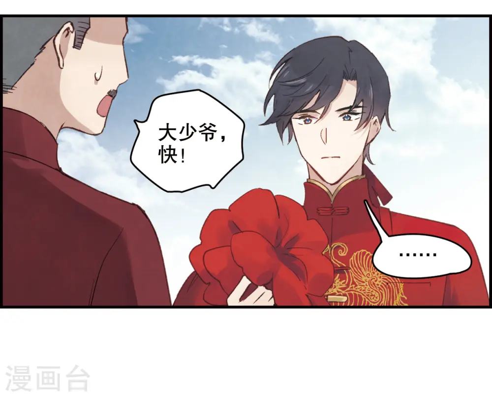 第1话1 大婚21