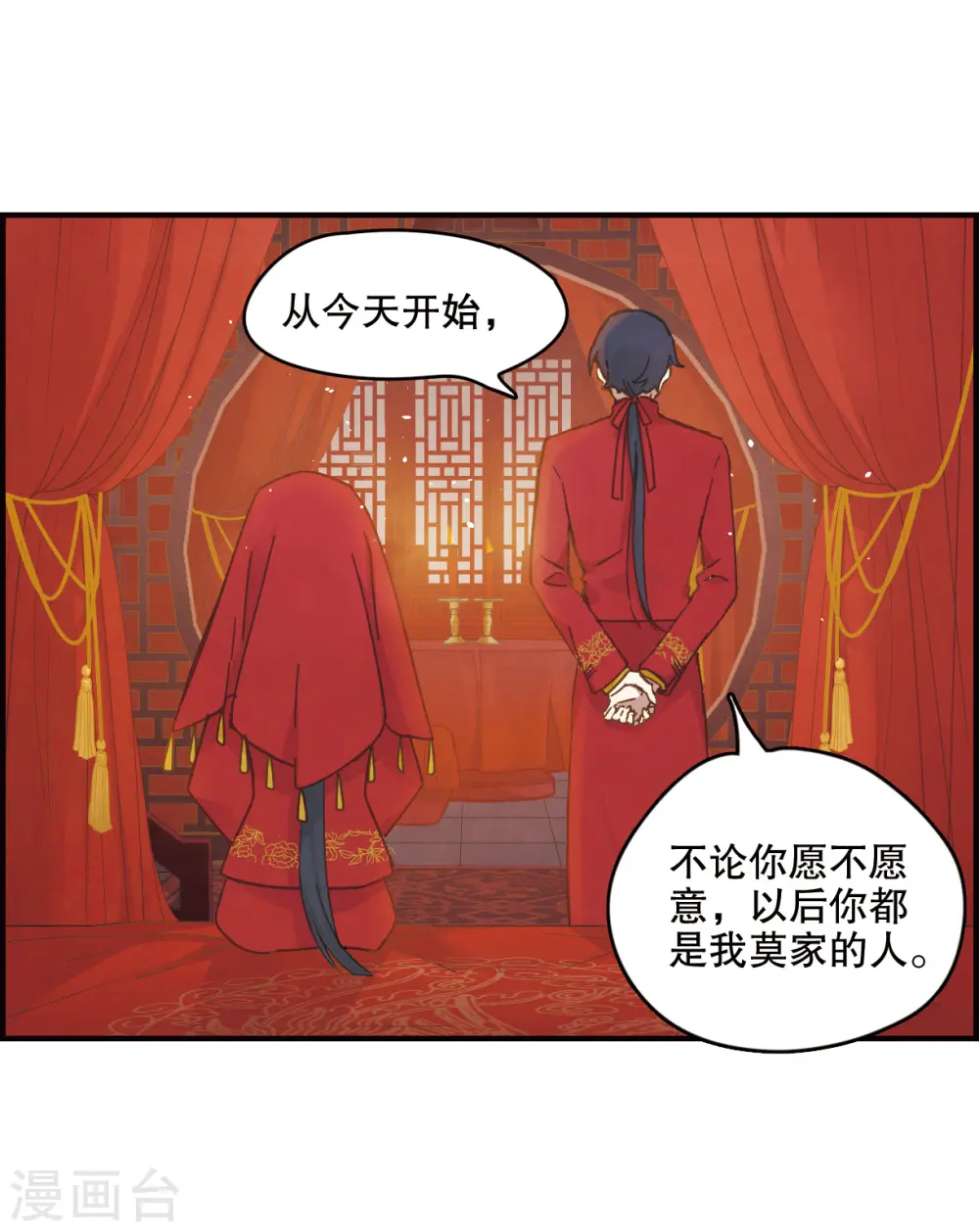 第1话1 大婚38