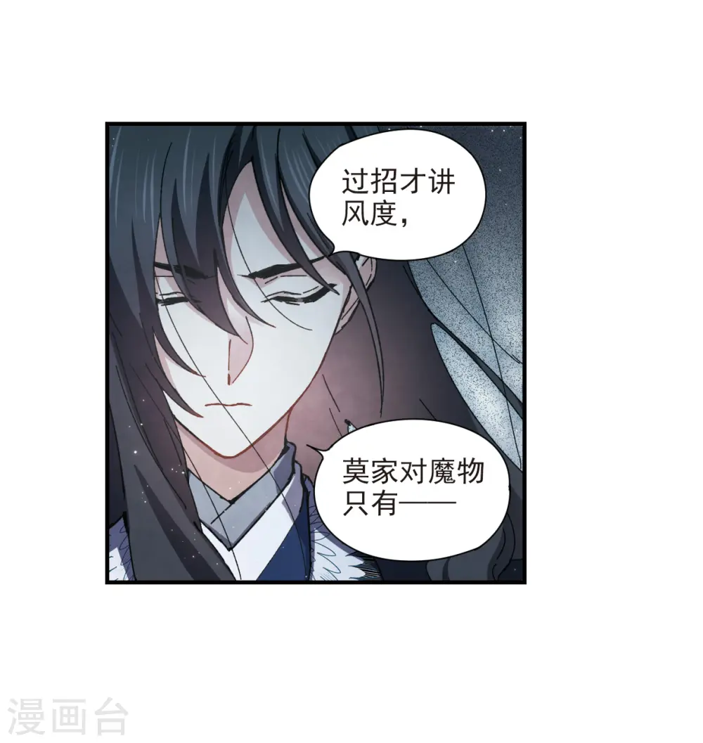 第31话1 追捕24