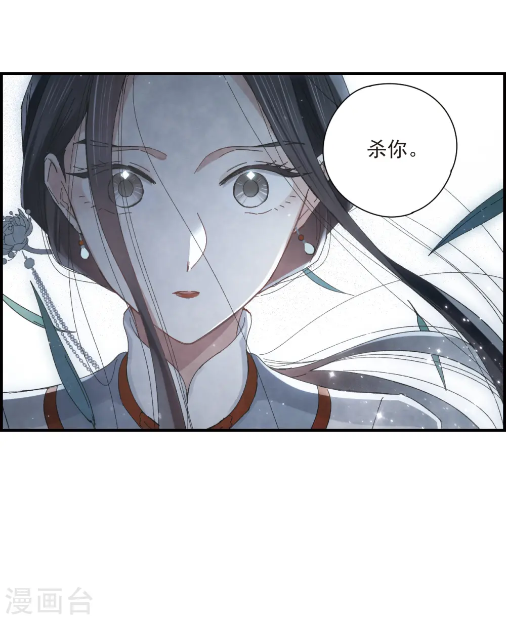 第26话3 祭祀29