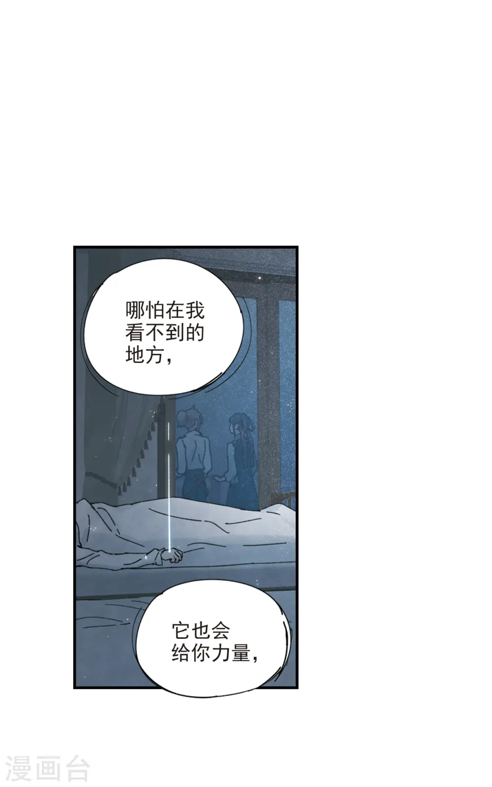 第40话3 鬼者7