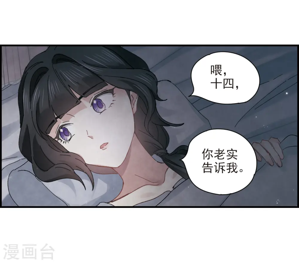 第25话1 不安9