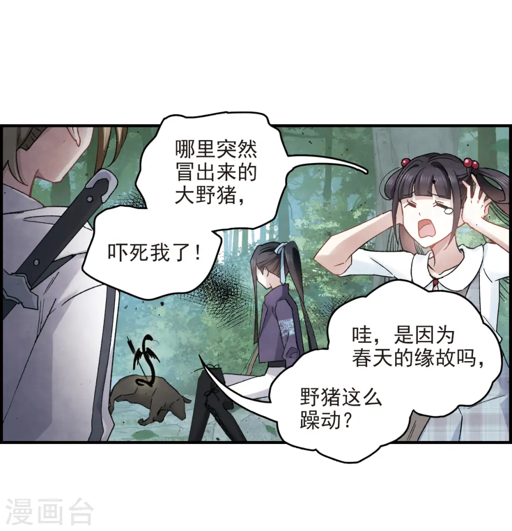 第13话2 狩猎19