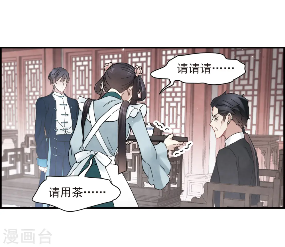 第21话3 隔阂11