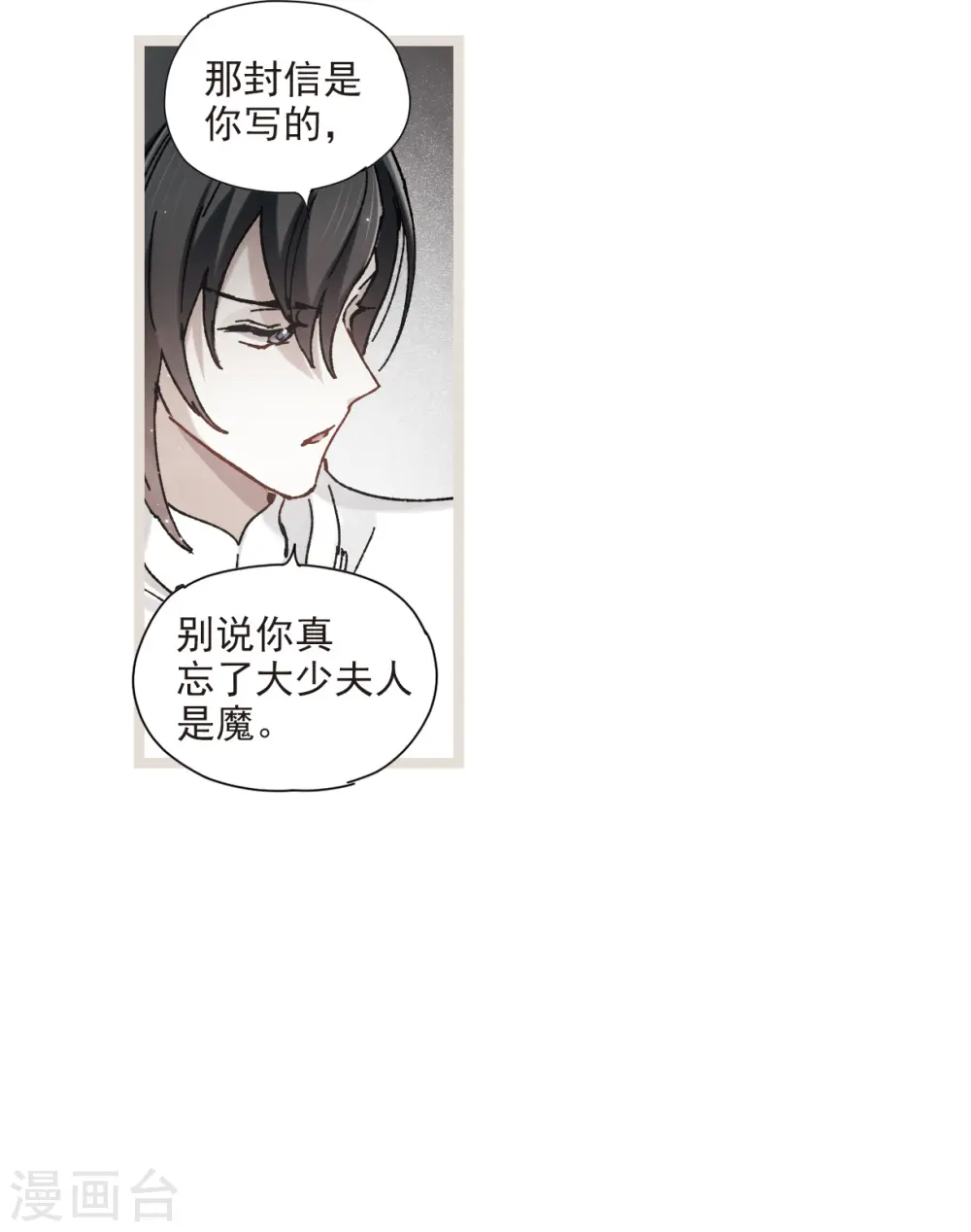 第50话1 发誓7