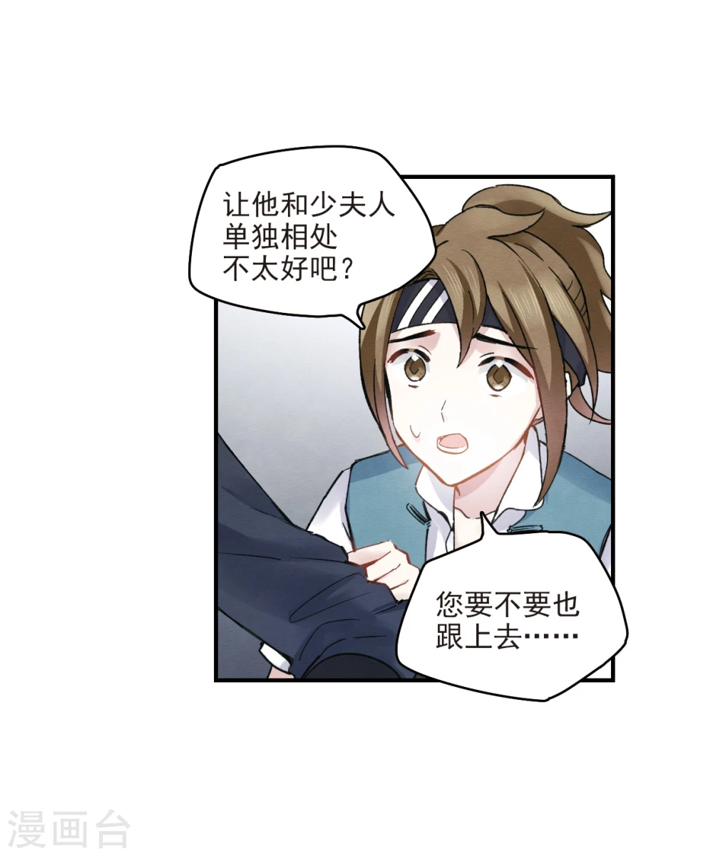 第8话2 误会10