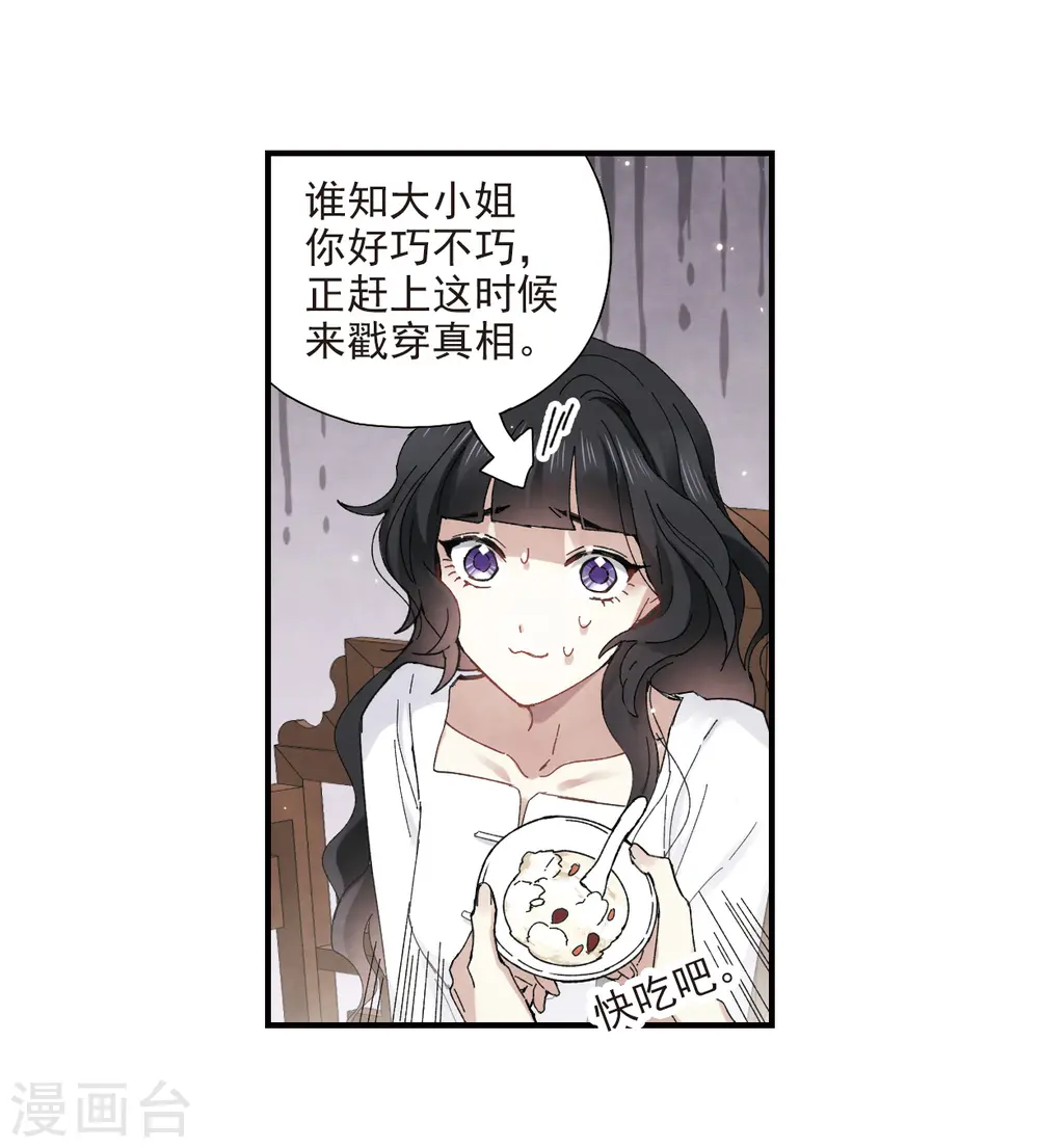 第24话3 谎言28