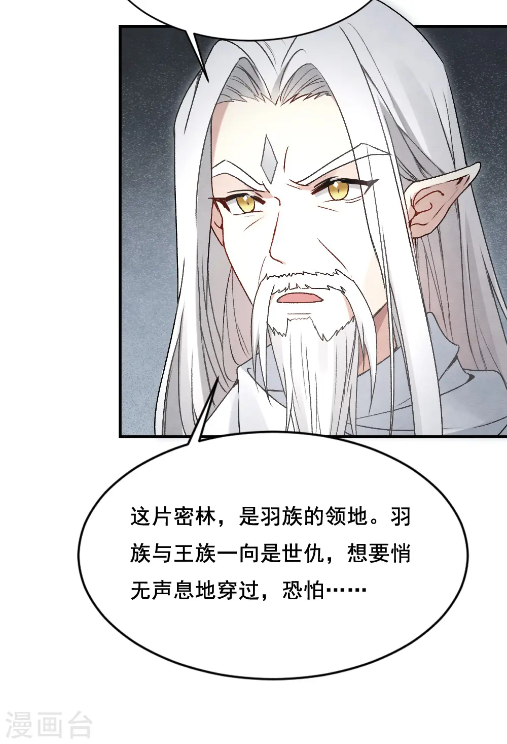 第2季3话1 被俘24