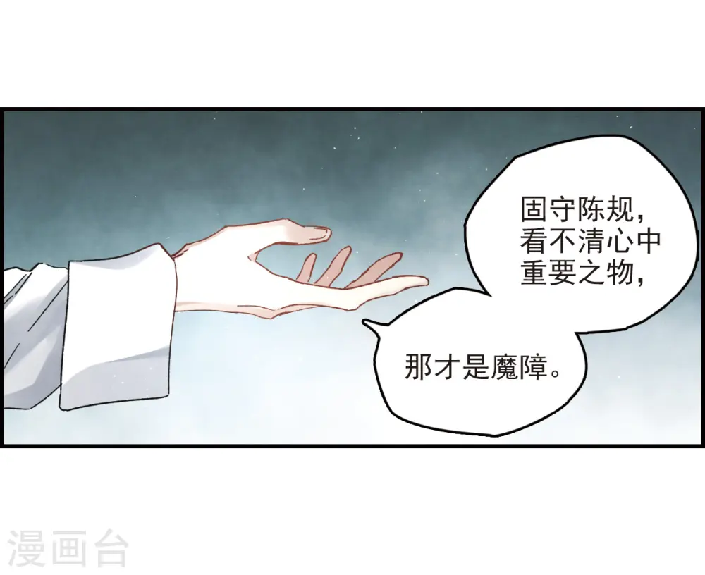 第17话1 真心38