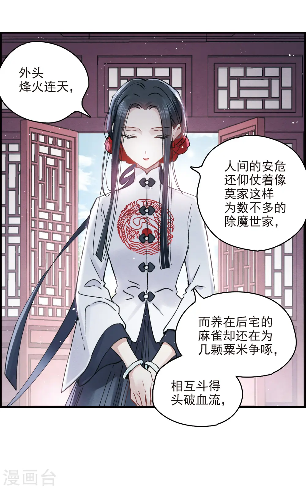 第8话3 误会35