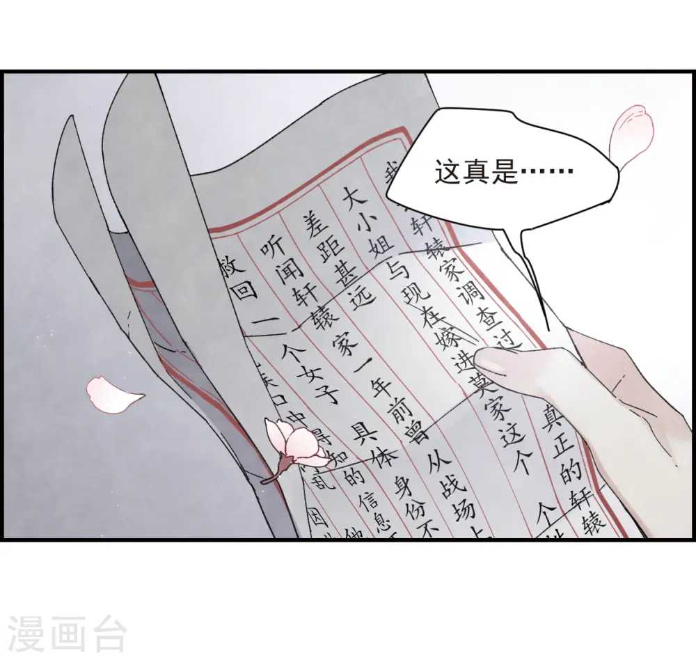 第22话3 回家19