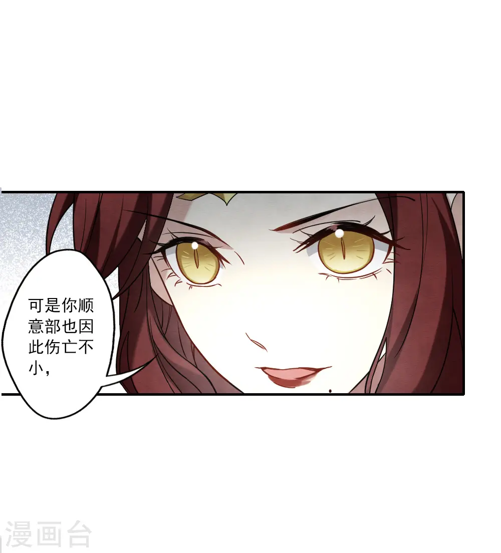 第2季11话3 谈判12