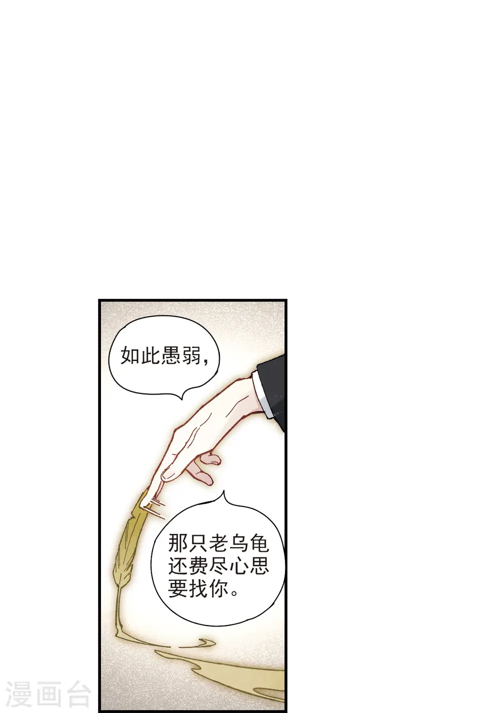 第47话3 真名14